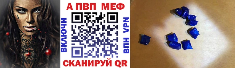 А ПВП мука  Куйбышев 