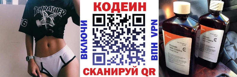 наркотики  Куйбышев  Кодеин напиток Lean (лин) 