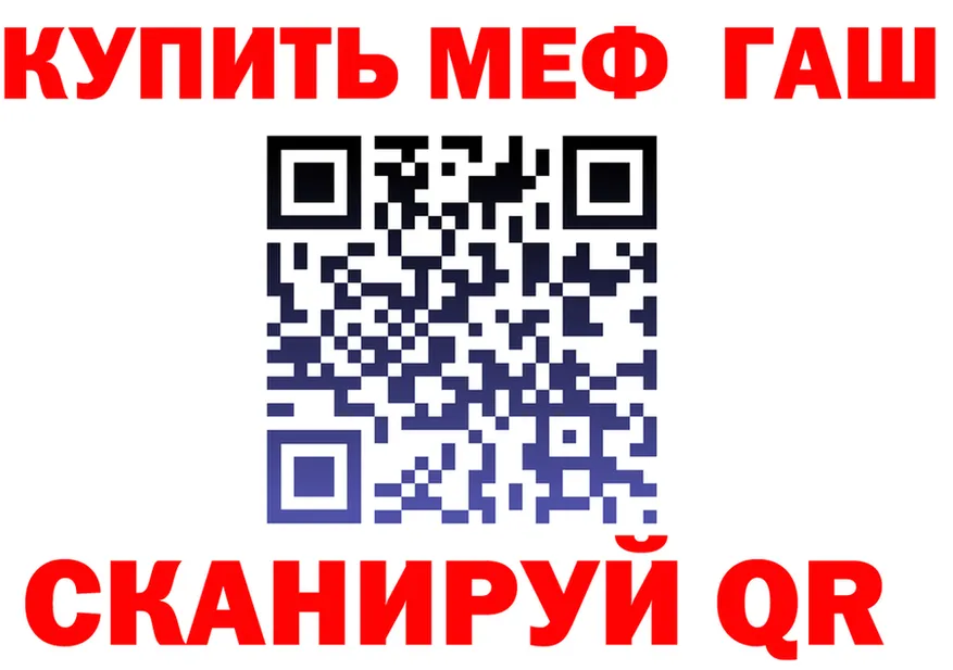 МЕФ VHQ вход площадка блэк спрут Куйбышев