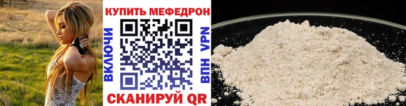 МЯУ-МЯУ кристаллы  где купить наркоту  Куйбышев 