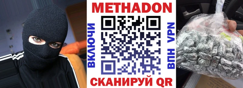 МЕТАДОН белоснежный  мориарти официальный сайт  Куйбышев 